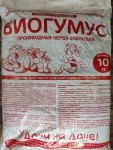 Биогумус 10 л.